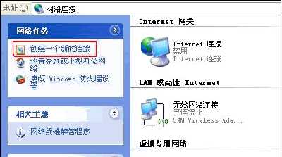 创建一个新的连接