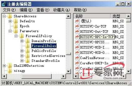 让Windows Server 2008系统安全更上一层楼