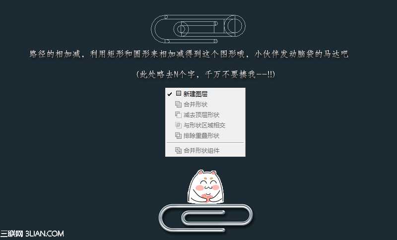 ‘Photoshop利用钢笔路径制作逼真的回形针图标‘