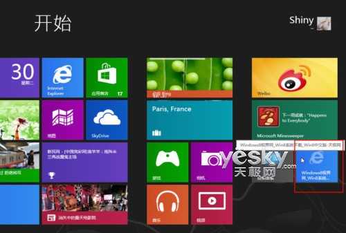 Win8小技巧：将喜欢的网站固定到开始屏幕