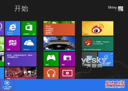Win8小技巧：将喜欢的网站固定到开始屏幕