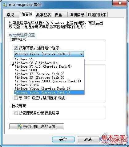 Windows7操作系统清理通知区域图标