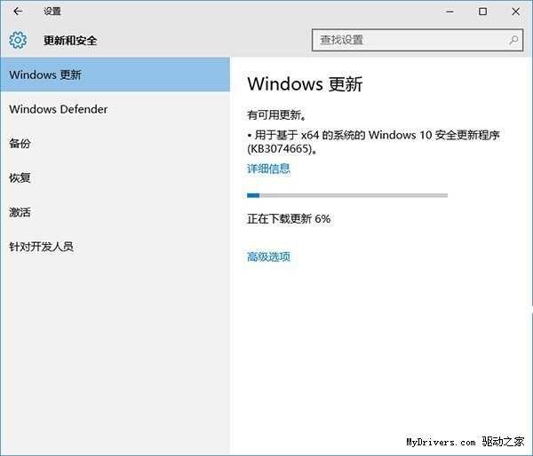 Windows 10“正式版”首个补丁：修复Flash漏洞