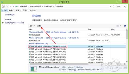 Win8.1 2014 Update卸载图文教程