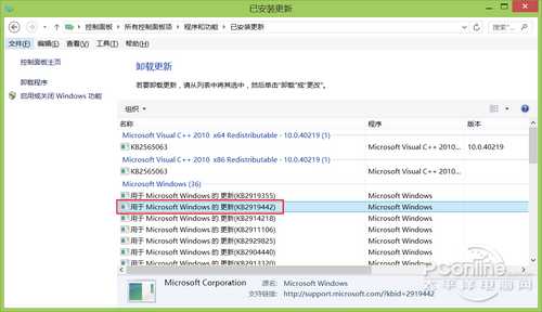 Win8.1 2014 Update卸载图文教程
