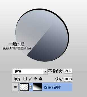 慈善机构Logo ps教程