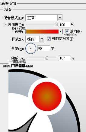慈善机构Logo ps教程