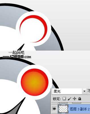 慈善机构Logo ps教程