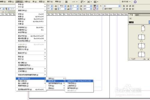 indesign学习教程：[3]如何设置页码