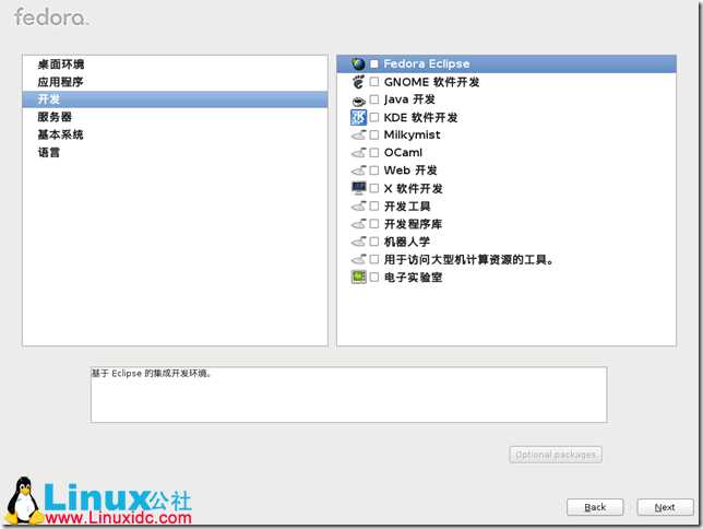 Fedora,Fedora安装,Fedora 16
