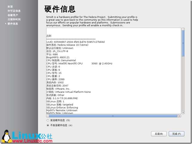 Fedora,Fedora安装,Fedora 16