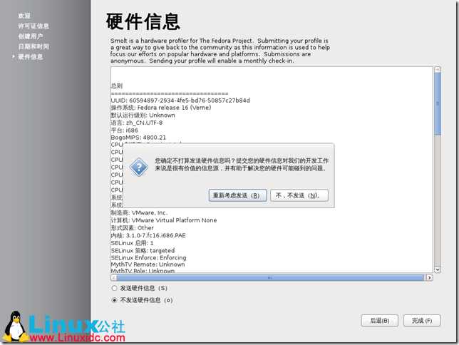Fedora,Fedora安装,Fedora 16