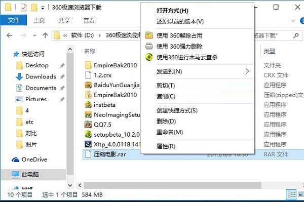 Win10怎么解压文件 Win10压缩或解压zip/rar文件方法