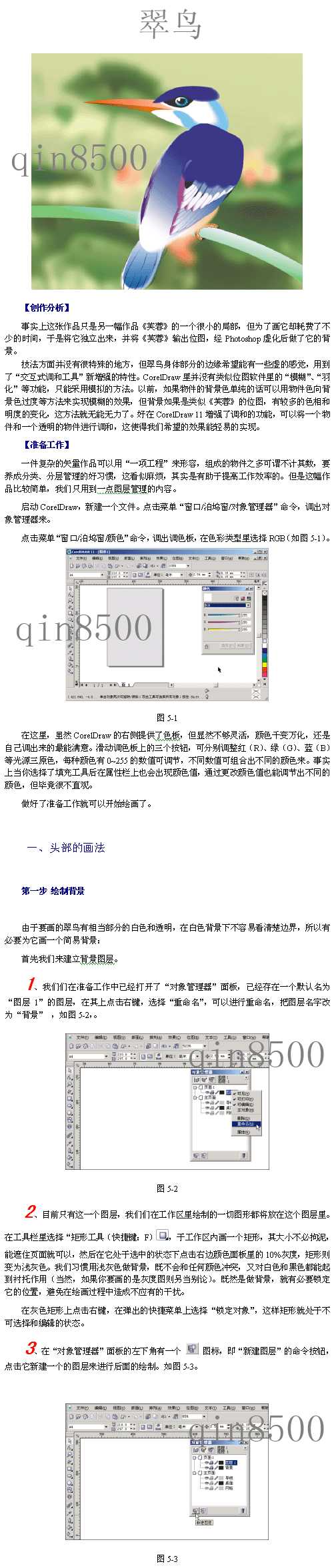 技术分享