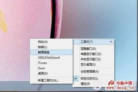 Win8屏幕键盘怎么打开 Win8键盘坏了应急措施