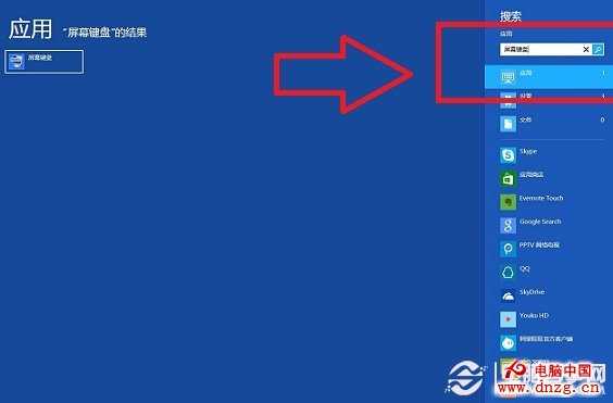 Win8屏幕键盘怎么打开 Win8键盘坏了应急措施
