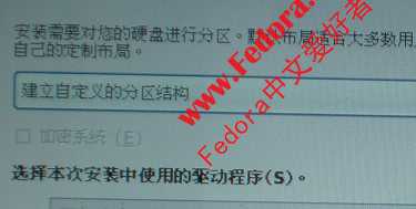 fedora-11-yingpananzhuang-8