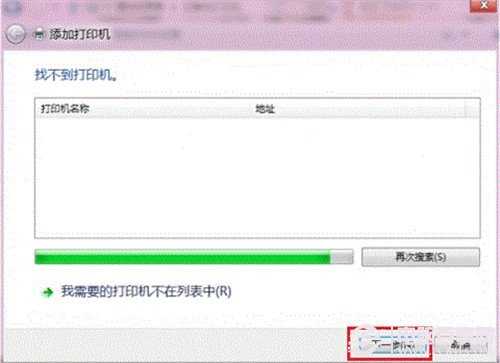  win8系统打印机添加超详细图文教程