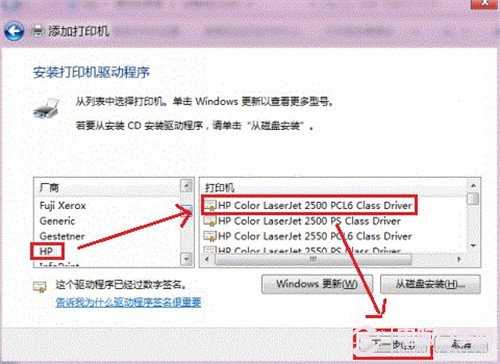  win8系统打印机添加超详细图文教程