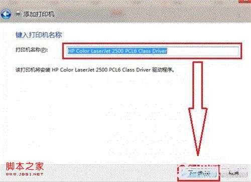  win8系统打印机添加超详细图文教程