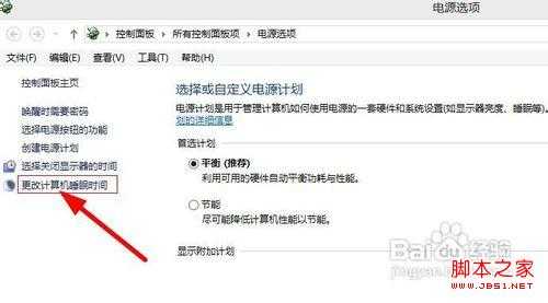 windows8 win8 如何关闭休眠功能