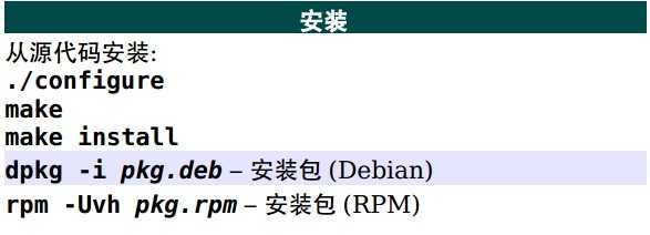 技术分享