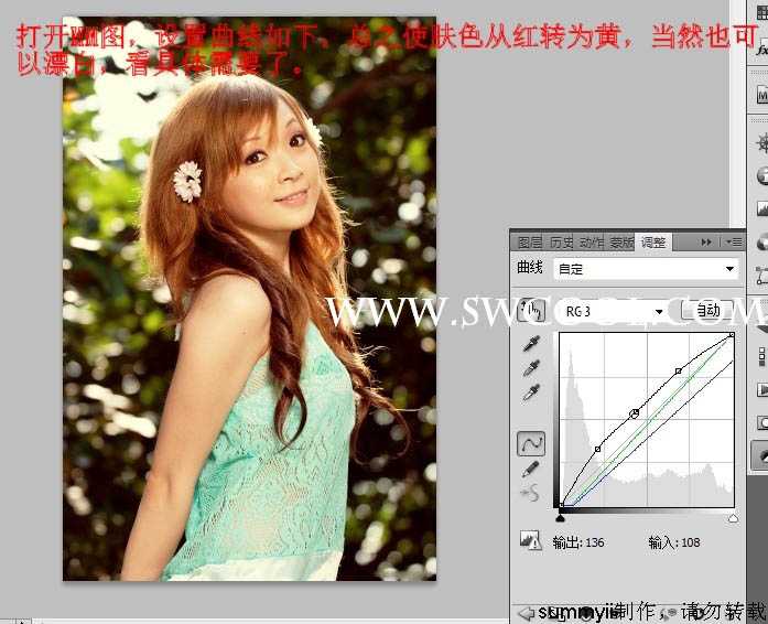 ‘Photoshop下将外景人物图片调出高质感的淡黄色‘