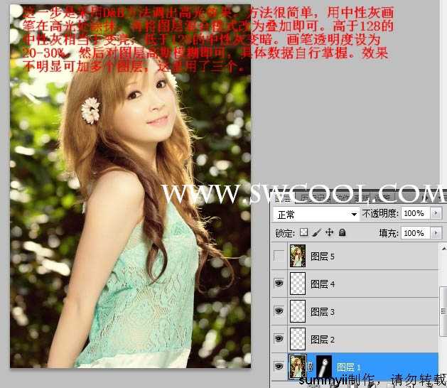 ‘Photoshop下将外景人物图片调出高质感的淡黄色‘