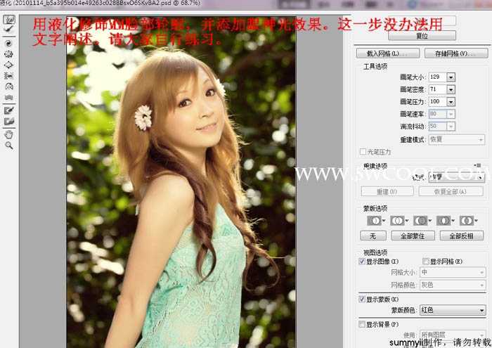 ‘Photoshop下将外景人物图片调出高质感的淡黄色‘