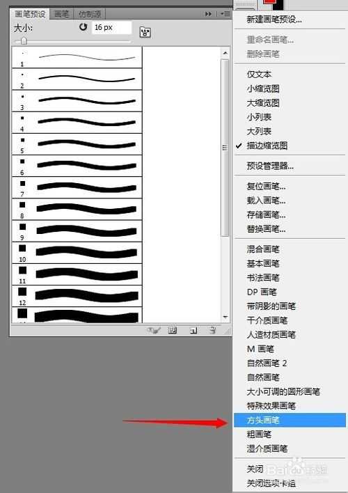 ‘PS如何画虚线?ps画虚线最详细最完美教程‘
