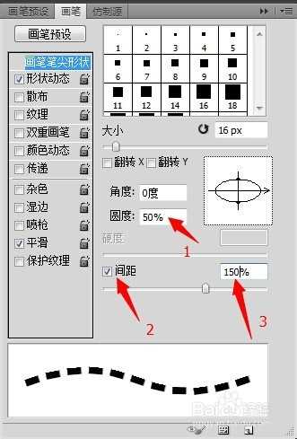 ‘PS如何画虚线?ps画虚线最详细最完美教程‘