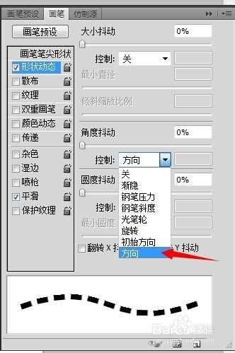 ‘PS如何画虚线?ps画虚线最详细最完美教程‘