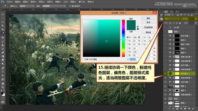 ‘Photoshop调出外景人物超质感的电影暗色效果图‘