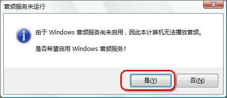 win2008声音