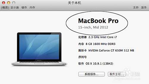 Mac U盘安装windows7、8及8.1