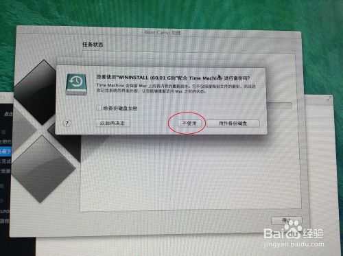 Mac U盘安装windows7、8及8.1