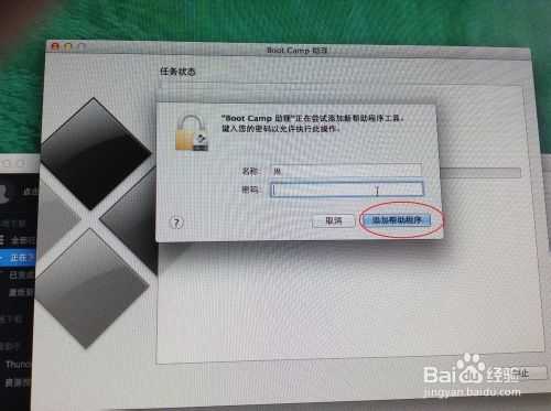 Mac U盘安装windows7、8及8.1