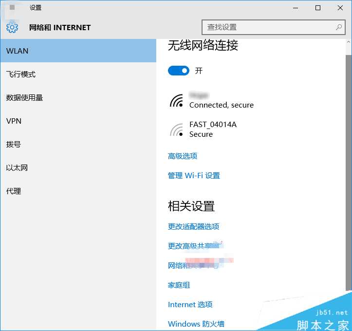 Win10共享WiFi无线网络的方法：无线网络连接