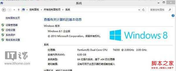 找回Win8.1隐藏的系统体验评分 