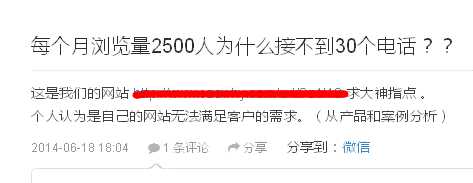 SEO不是全部