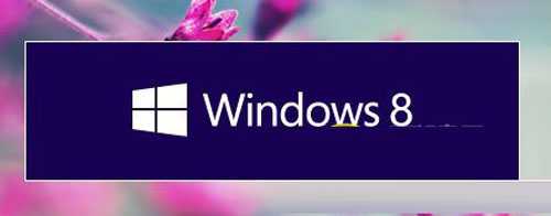 系统安装盘制作不求人 win8.1有妙招