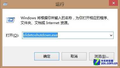 怎样激活Windows 8.1的"滑动关机"功能