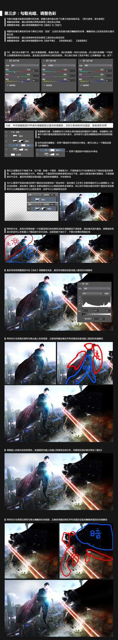 ‘Photoshop合成超人大战蝙蝠侠场景教程‘