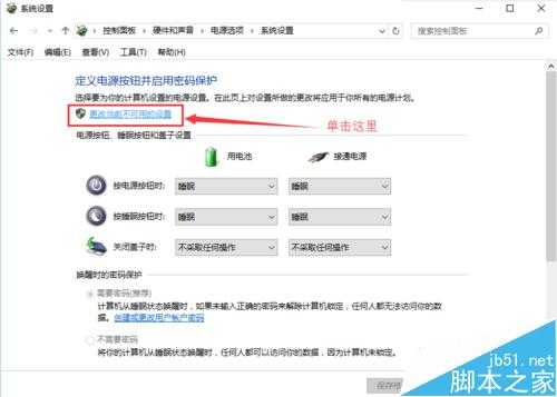 win10和win7双系统如何跳过开机自检磁盘