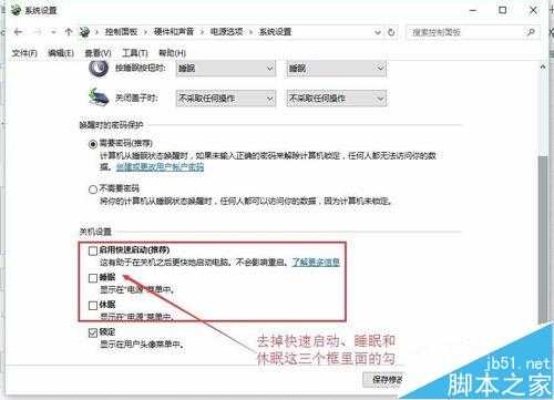 win10和win7双系统如何跳过开机自检磁盘