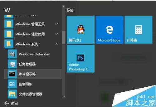 win10和win7双系统如何跳过开机自检磁盘