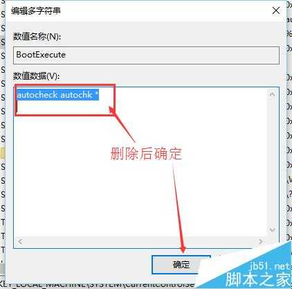 win10和win7双系统如何跳过开机自检磁盘