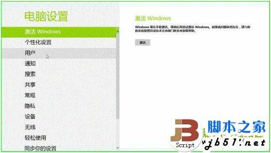 Windows8设置睡眠唤醒需要输入密码