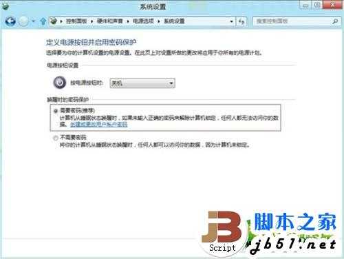 Windows8设置睡眠唤醒需要输入密码