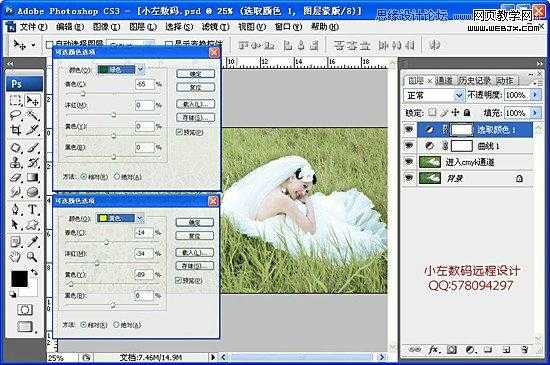 ‘Photoshop将草地美女婚纱图片调制出唯美梦幻色调‘